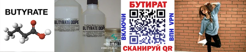 купить цена Борзя Бутират буратино