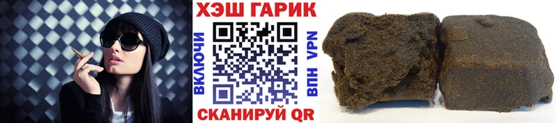ГАШ Ice-O-Lator  блэк спрут ONION  нарко площадка клад  Борзя 