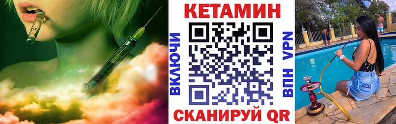 КЕТАМИН ketamine  Борзя 