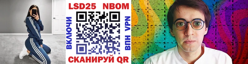 Марки NBOMe 1,8мг  Борзя 