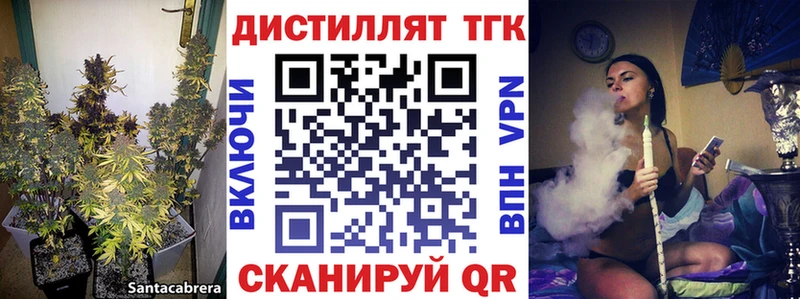 Дистиллят ТГК Wax Борзя